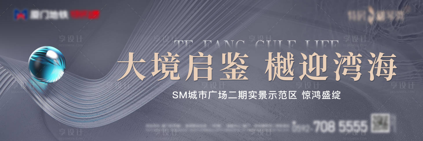 源文件下载【享设计】搜索编号：53700034196635353【地产主画面】