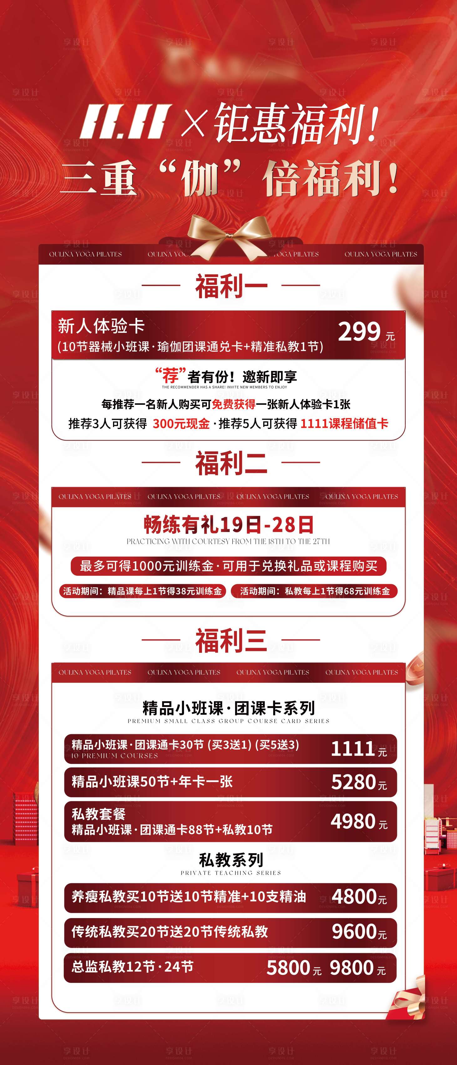 源文件下载【享设计】搜索编号：55970034193551609【线上特惠季尊享好评有礼】
