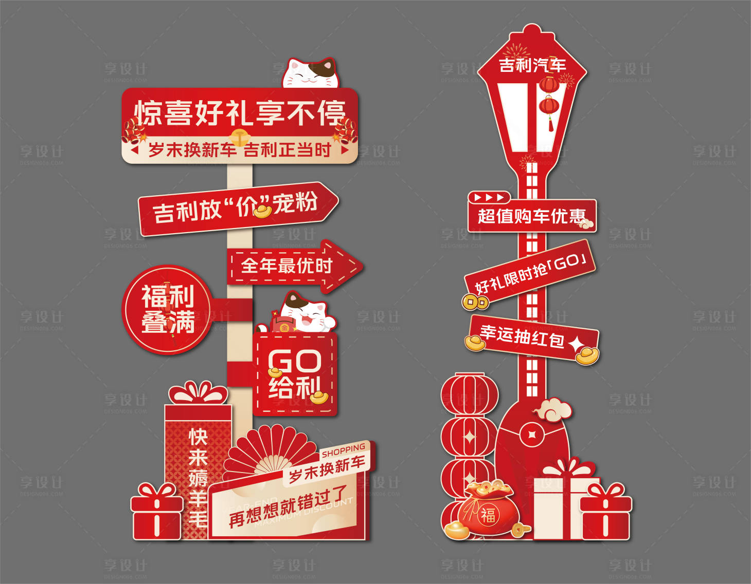 源文件下载【享设计】搜索编号：14630034235527139【打卡立牌】