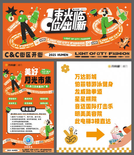 源文件下载【享设计】搜索编号：80120034094674916【c位出道海报】