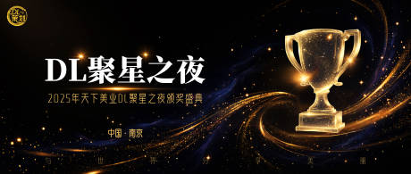 源文件下载【享设计】搜索编号：46510034245789906【医美年度盛典品牌宣传主背景】