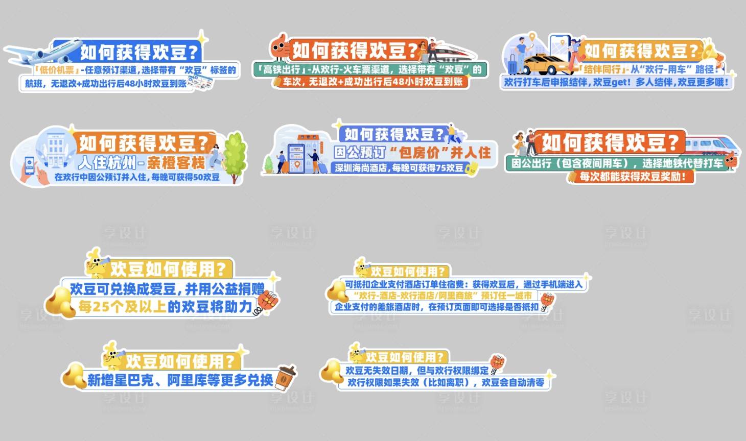 源文件下載【享設計】搜索編號：26900034118494650【異形kT板】