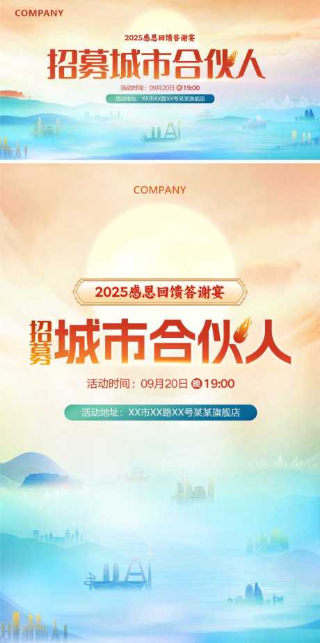 源文件下载【享设计】搜索编号：47750034098316743【中秋团拜会 】