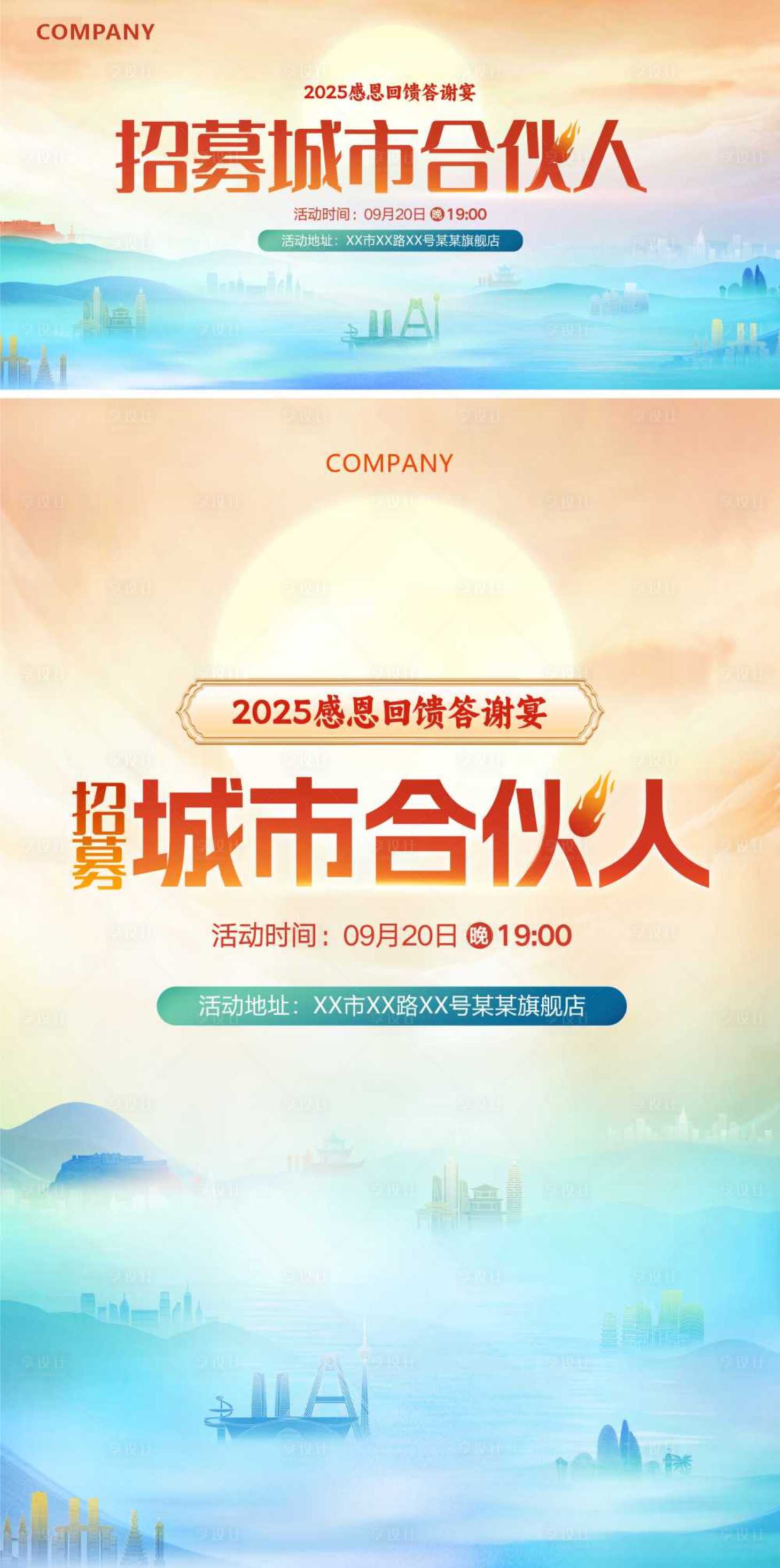 源文件下载【享设计】搜索编号：47750034098316743【中秋团拜会 】