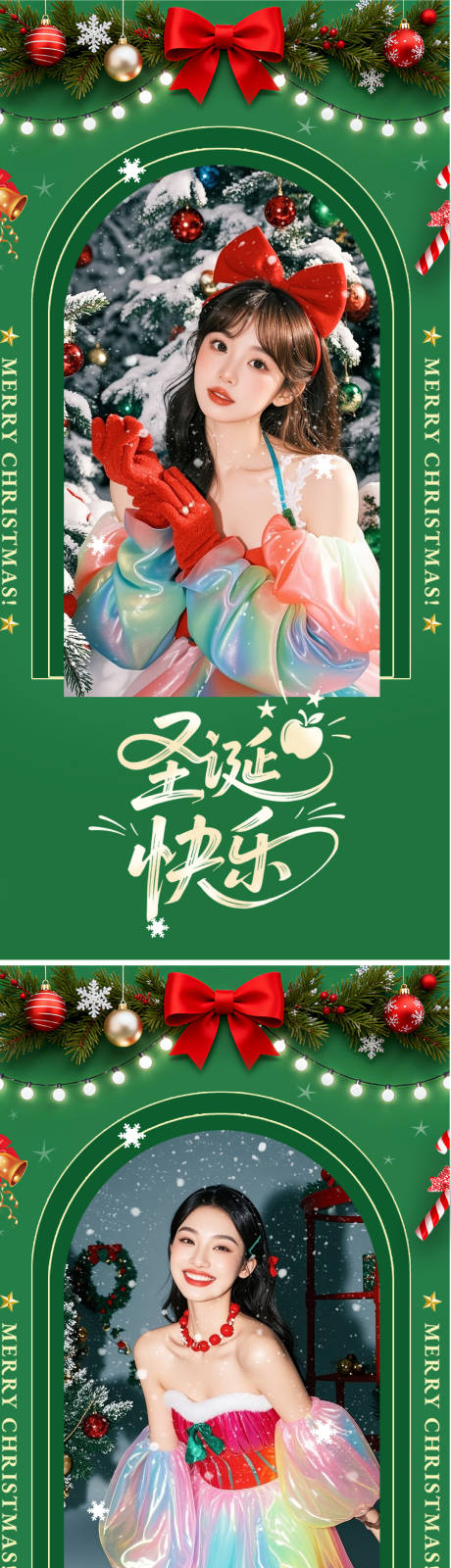 源文件下载【享设计】搜索编号：27540034064915923【圣诞节海报 】