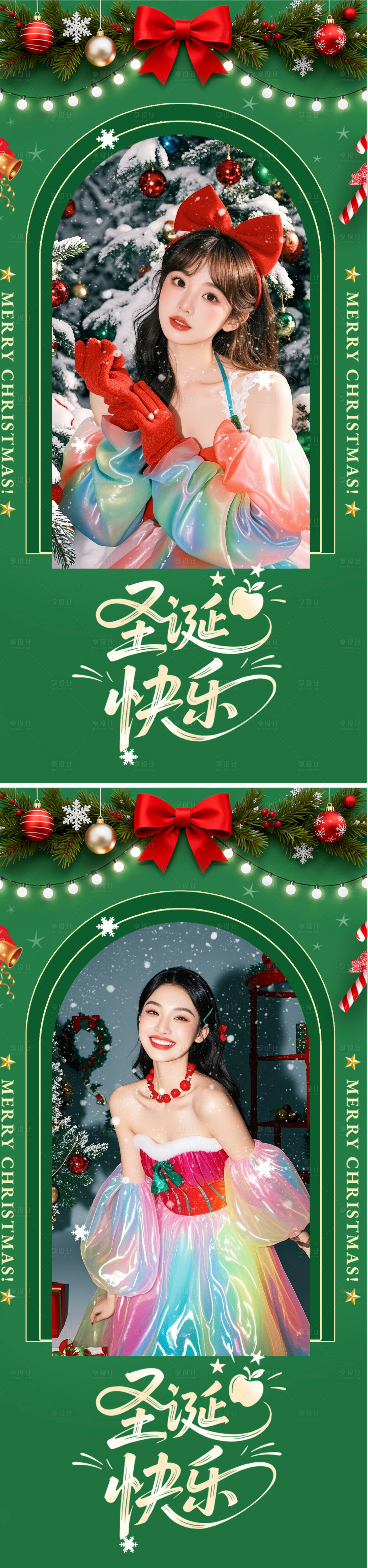 源文件下载【享设计】搜索编号：27540034064915923【圣诞节海报 】