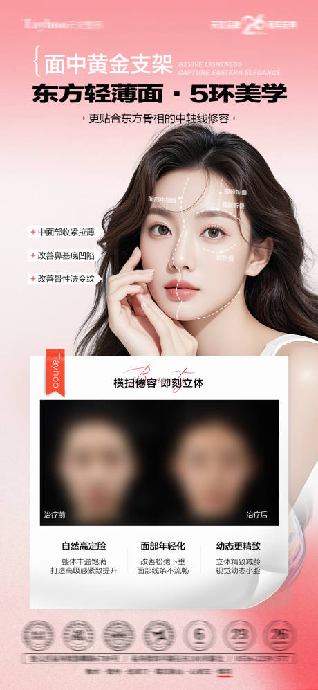 源文件下载【享设计】搜索编号：76600033816995272【面中黄金支架海报】