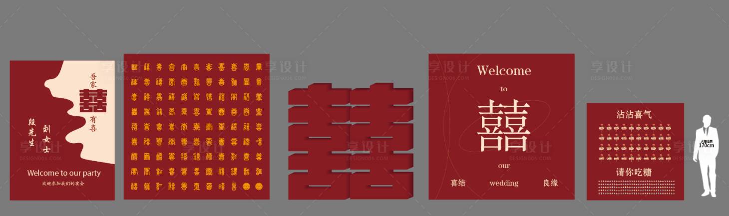 源文件下载【享设计】搜索编号：22600033839102442【结婚布展背景】