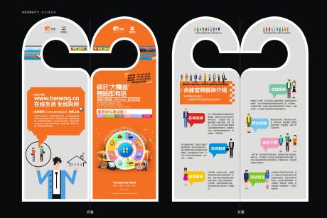 源文件下载【享设计】搜索编号：54850034015464522【宣传活动 】