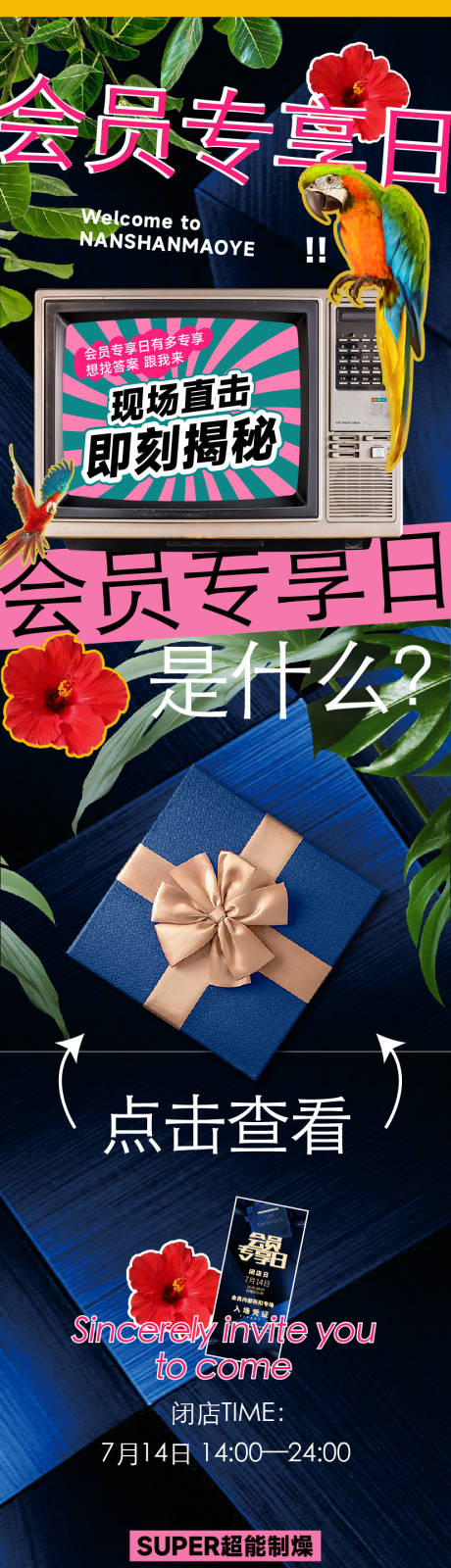 源文件下载【享设计】搜索编号：94860034105373881【会员VIP专享公众号推文长图海报】