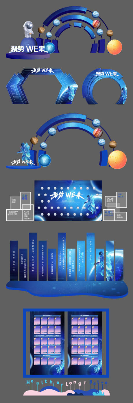源文件下载【享设计】搜索编号：92340034225138543【签到处合影门头优秀员工墙线下】