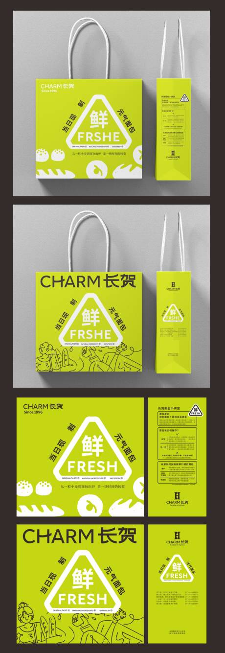 源文件下载【享设计】搜索编号：56980034085609750【手绘矢量烘焙面包手提袋包装设计】