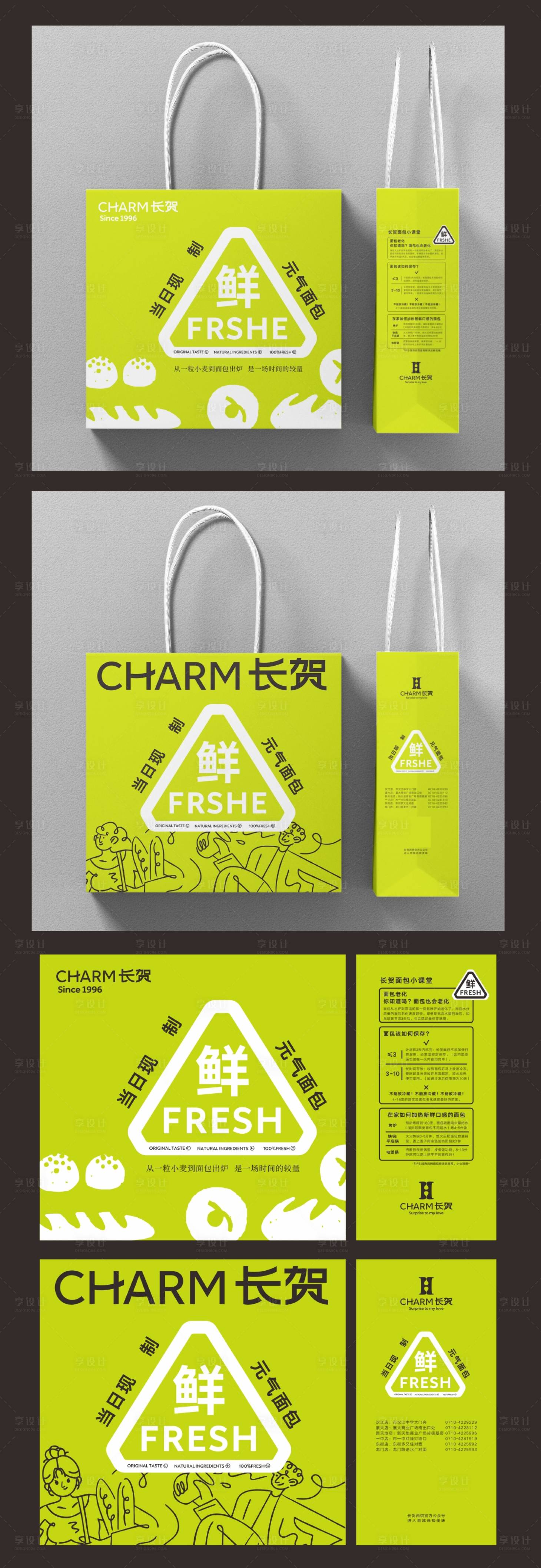 源文件下载【享设计】搜索编号：56980034085609750【手绘矢量烘焙面包手提袋包装设计】