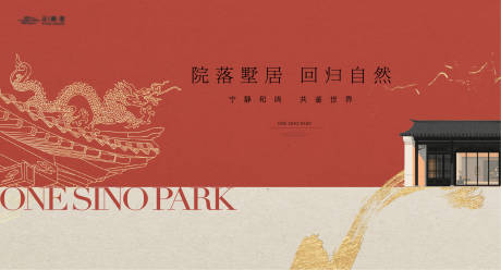 源文件下载【享设计】搜索编号：82290034032485267【中式屋檐建筑主画面 】