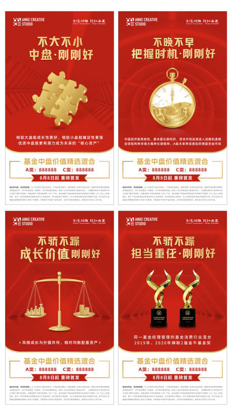 源文件下载【享设计】搜索编号：71530033882008395【基金海报】