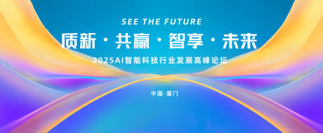 源文件下载【享设计】搜索编号：68930033930211183【科技蓝色主视觉】
