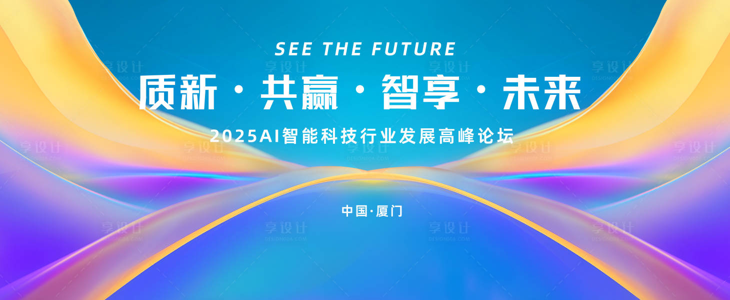 源文件下载【享设计】搜索编号：68930033930211183【科技蓝色主视觉】