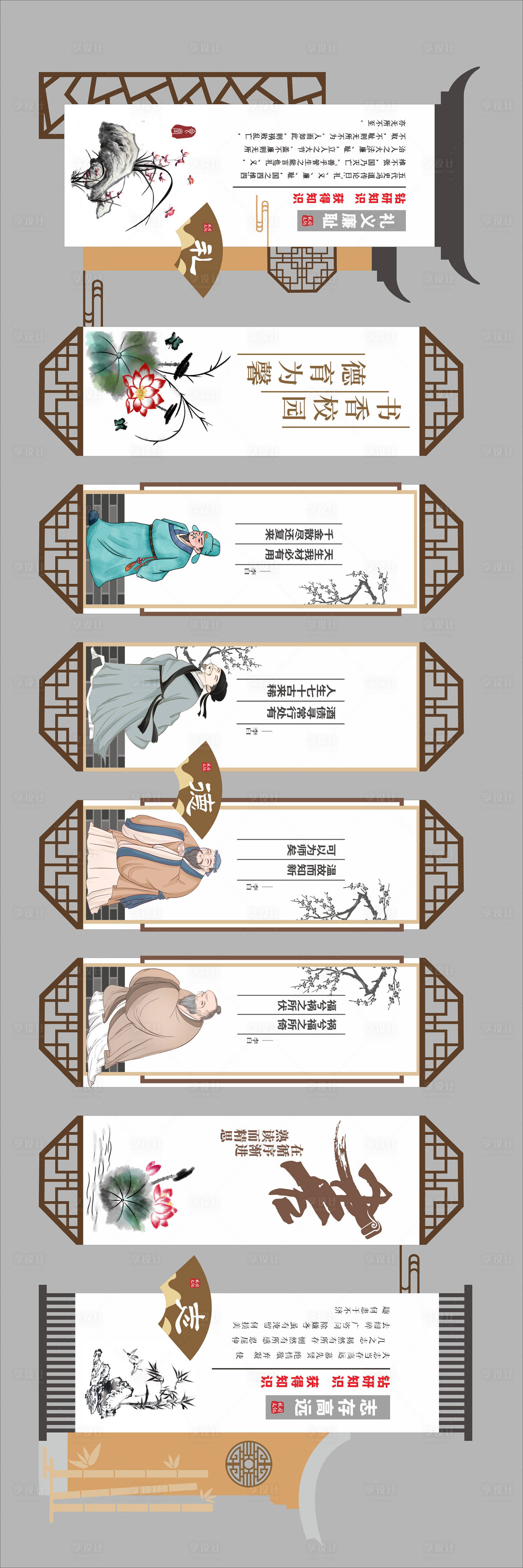 源文件下载【享设计】搜索编号：12140034135257040【校园文化墙】