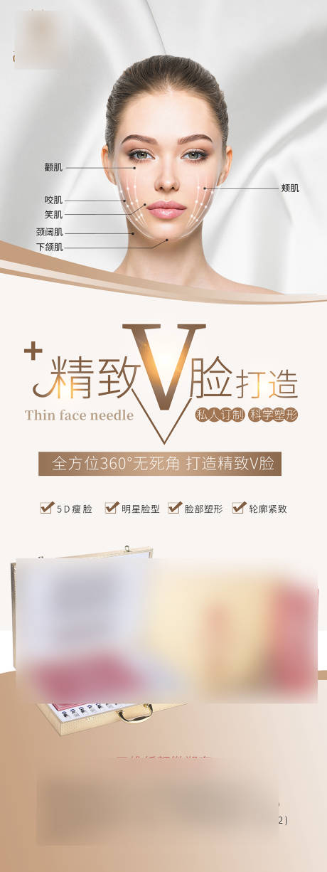 源文件下载【享设计】搜索编号：35450033955348845【护肤品套装海报】