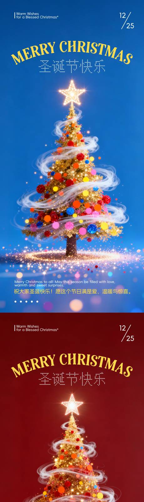 源文件下载【享设计】搜索编号：44090034227647168【金色圣诞节圣诞树海报】