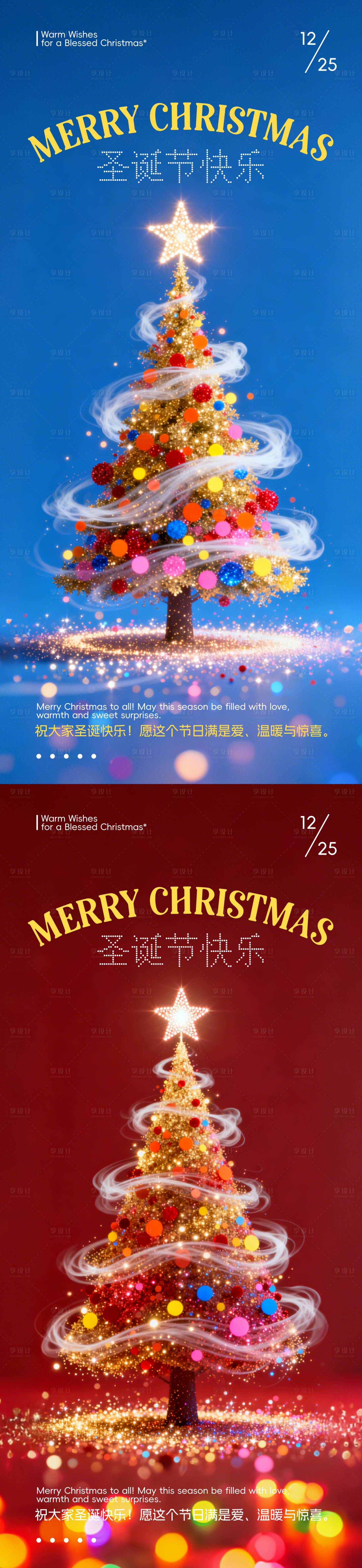 源文件下载【享设计】搜索编号：44090034227647168【金色圣诞节圣诞树海报】