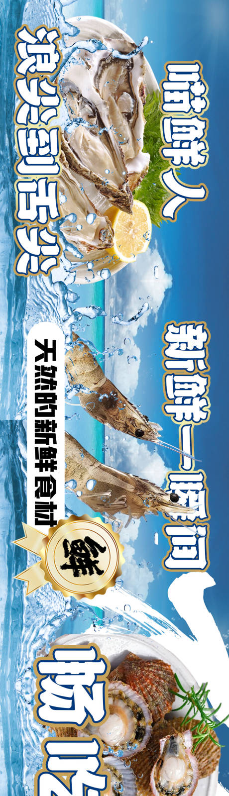 源文件下載【享設計】搜索編號：44060034087413505【海鮮燒烤五連圖輪播banner】