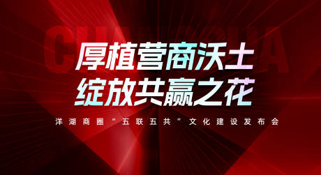 源文件下载【享设计】搜索编号：71650034062328039【会议主视觉】