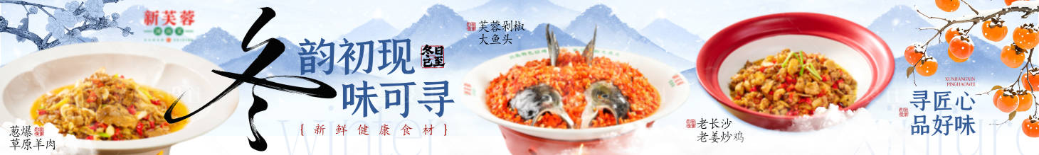 源文件下载【享设计】搜索编号：66600034083056492【湘菜五连图】