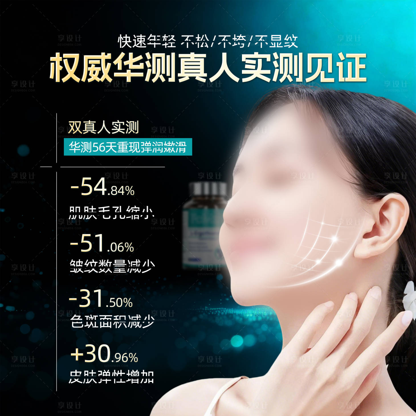 源文件下载【享设计】搜索编号：93830034181853624【时光瓶商品卡】