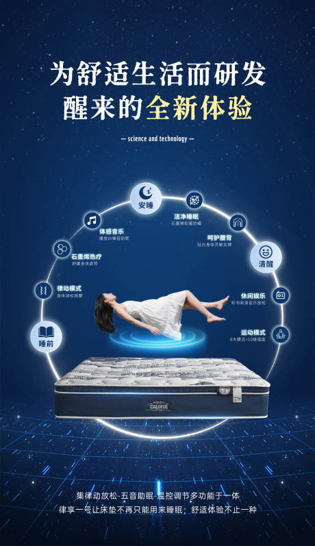 源文件下载【享设计】搜索编号：90480033963653104【床垫海报】