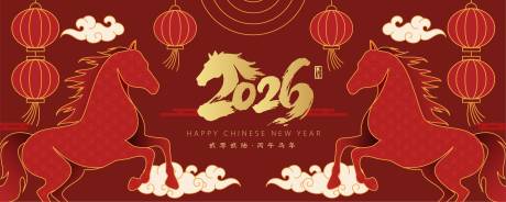 源文件下载【享设计】搜索编号：70760034074766703【2026马年新年活动背景板】