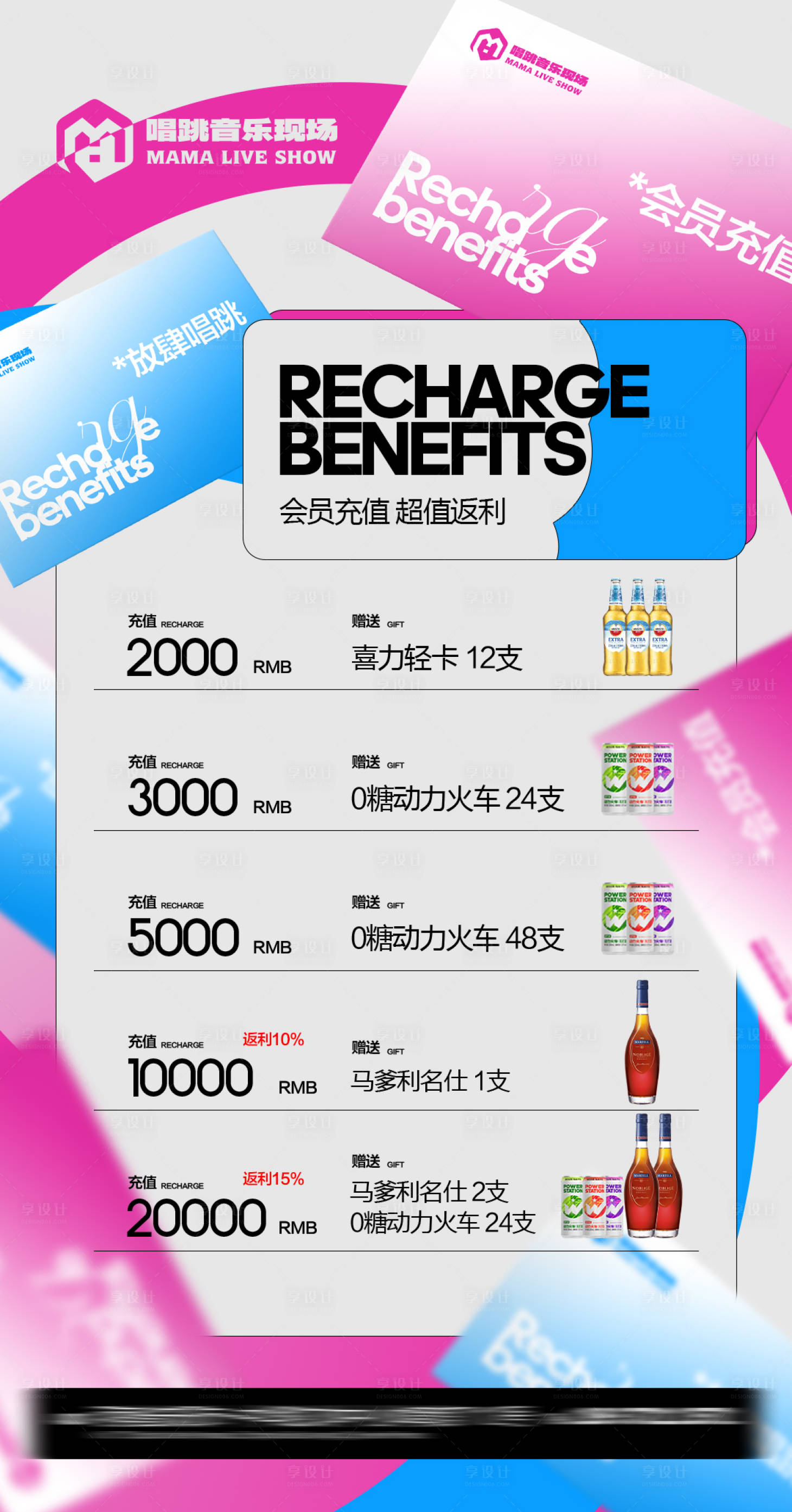 源文件下载【享设计】搜索编号：65860034048825355【酒吧海报】