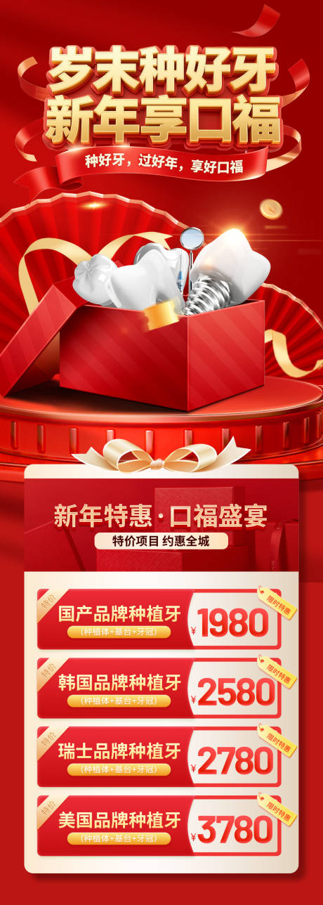 源文件下载【享设计】搜索编号：74080034281989046【新年海报】