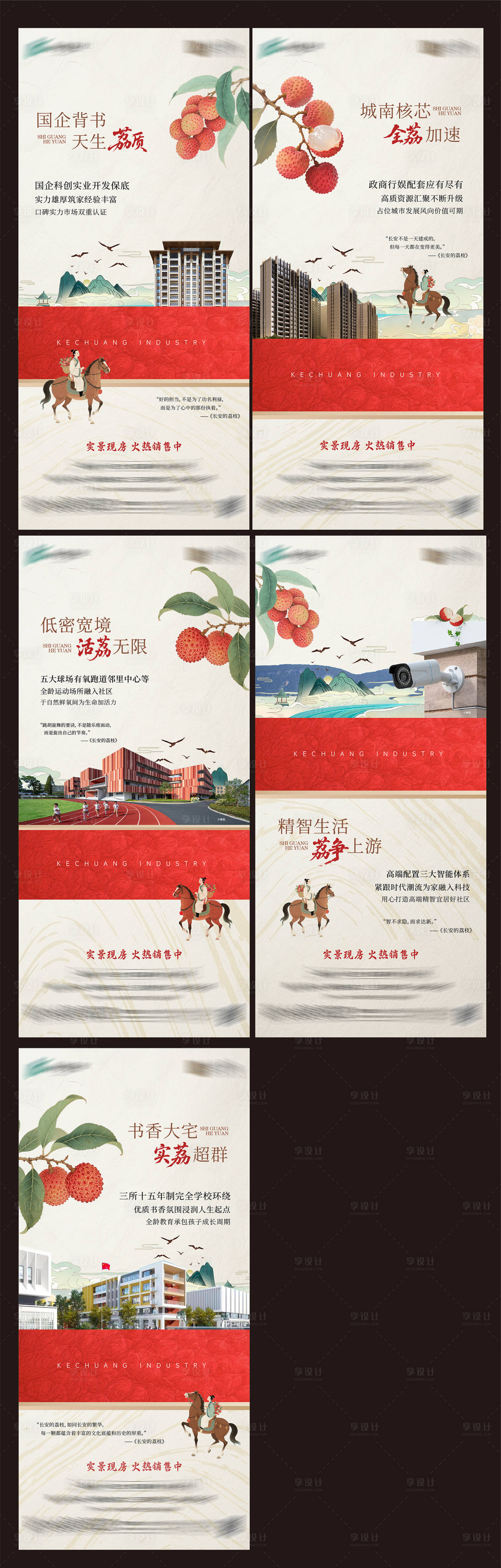 源文件下载【享设计】搜索编号：98660033914328379【地产价值点系列稿】