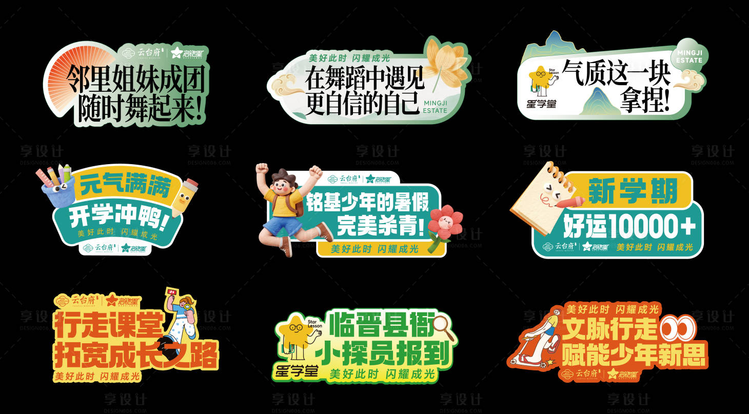 源文件下载【享设计】搜索编号：53950033922629804【手举牌打卡牌】