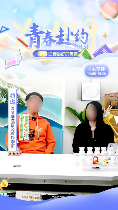 源文件下载【享设计】搜索编号：49710034136085285【电商间图书阅读直播贴片海报】