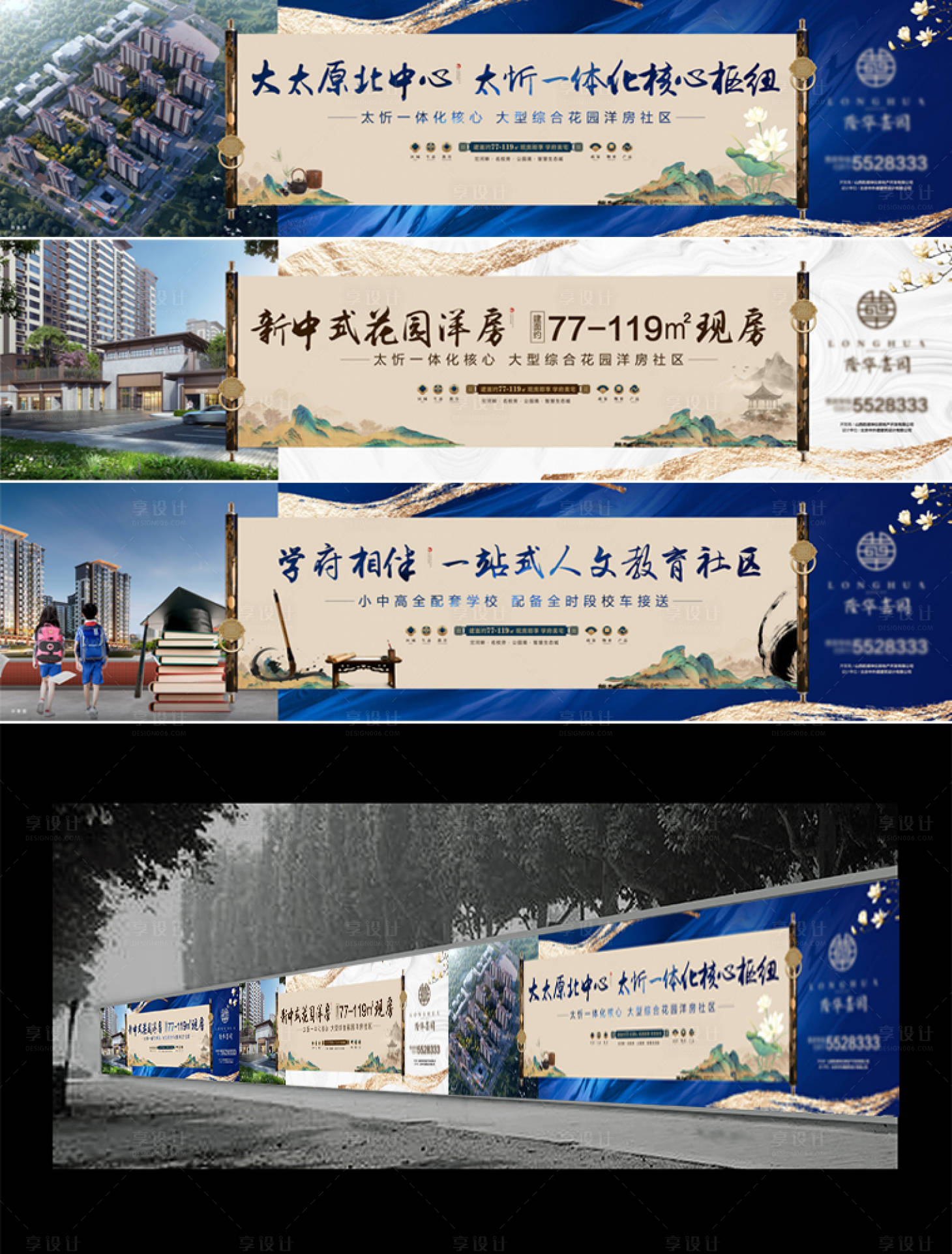源文件下载【享设计】搜索编号：43670034172618115【中式地产背景板】