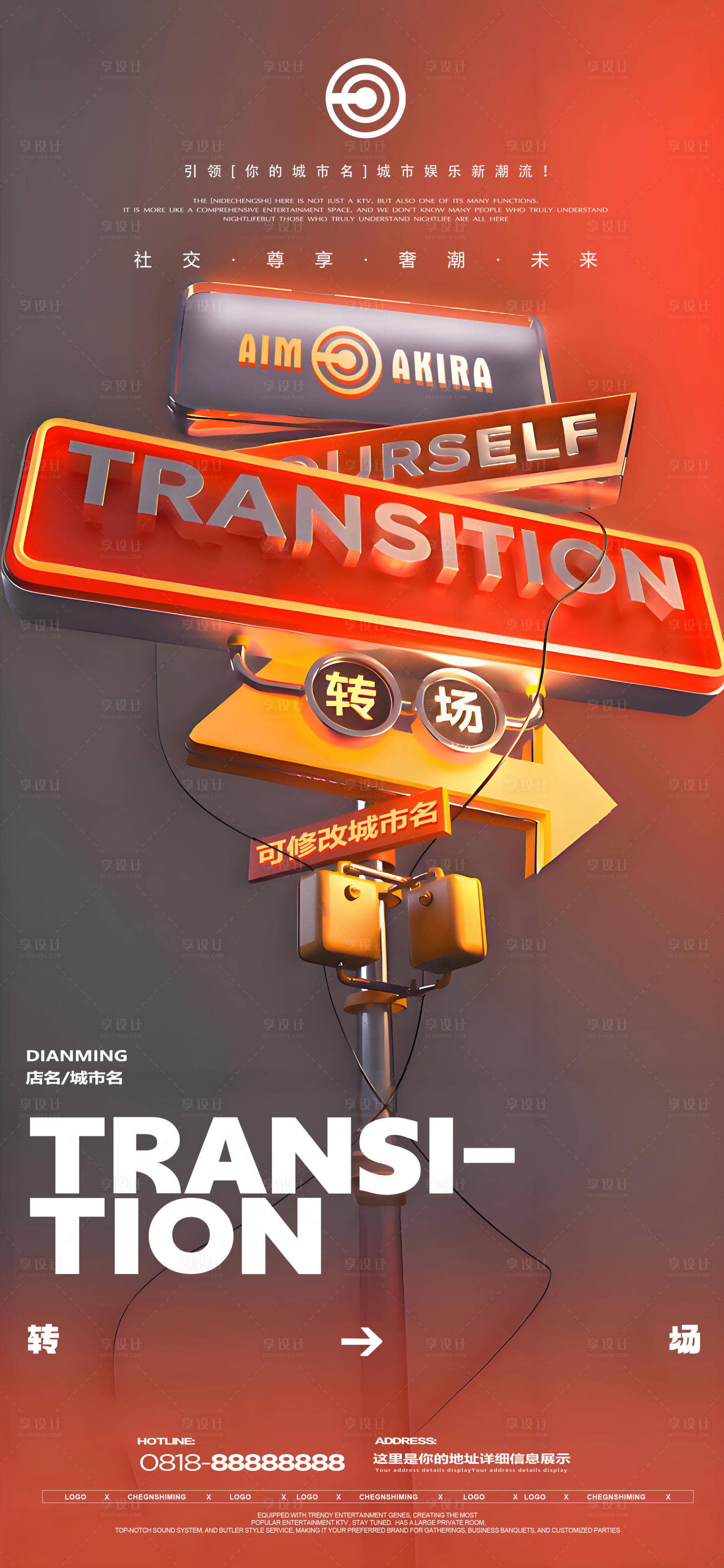 源文件下载【享设计】搜索编号：41740033877907902【夜店邀约海报】