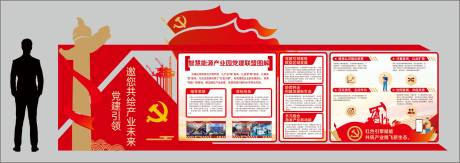 源文件下载【享设计】搜索编号：15580033909156272【党建墙 】