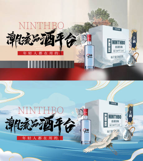 源文件下载【享设计】搜索编号：75380033934843984【白酒海报banner】
