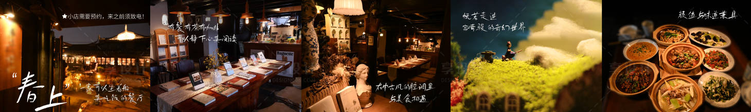 源文件下载【享设计】搜索编号：39000034244391026【私房菜特色菜banner】