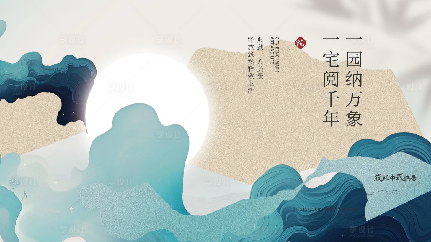 源文件下载【享设计】搜索编号：46380034003209875【地产展板】