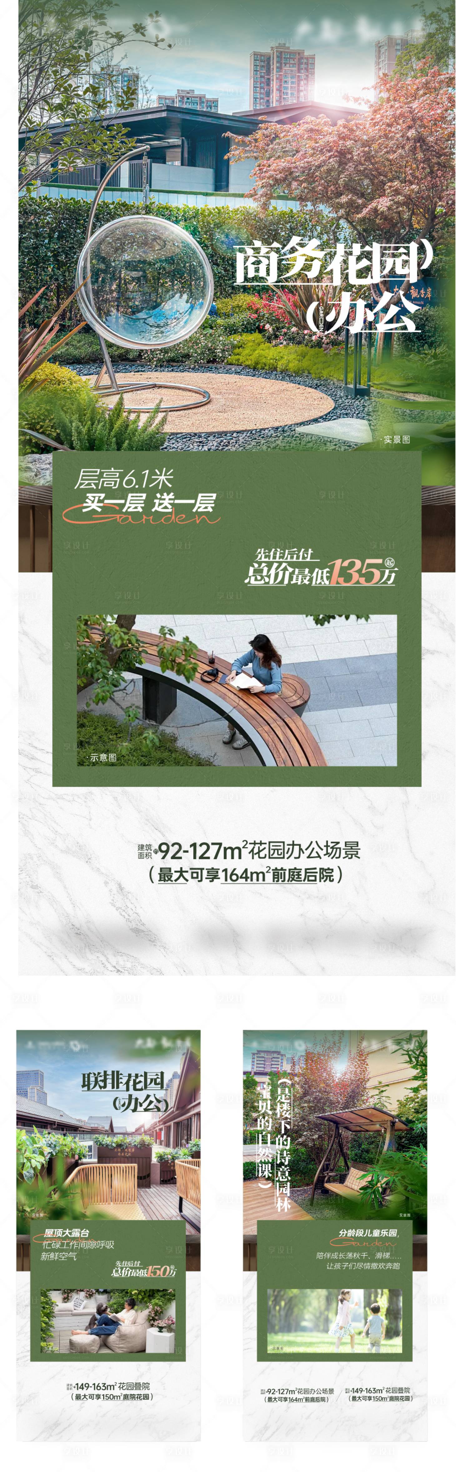 源文件下载【享设计】搜索编号：75380034093924893【海报】