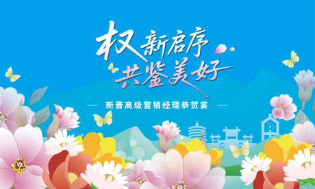 源文件下载【享设计】搜索编号：19590034165918639【踏春主画面】