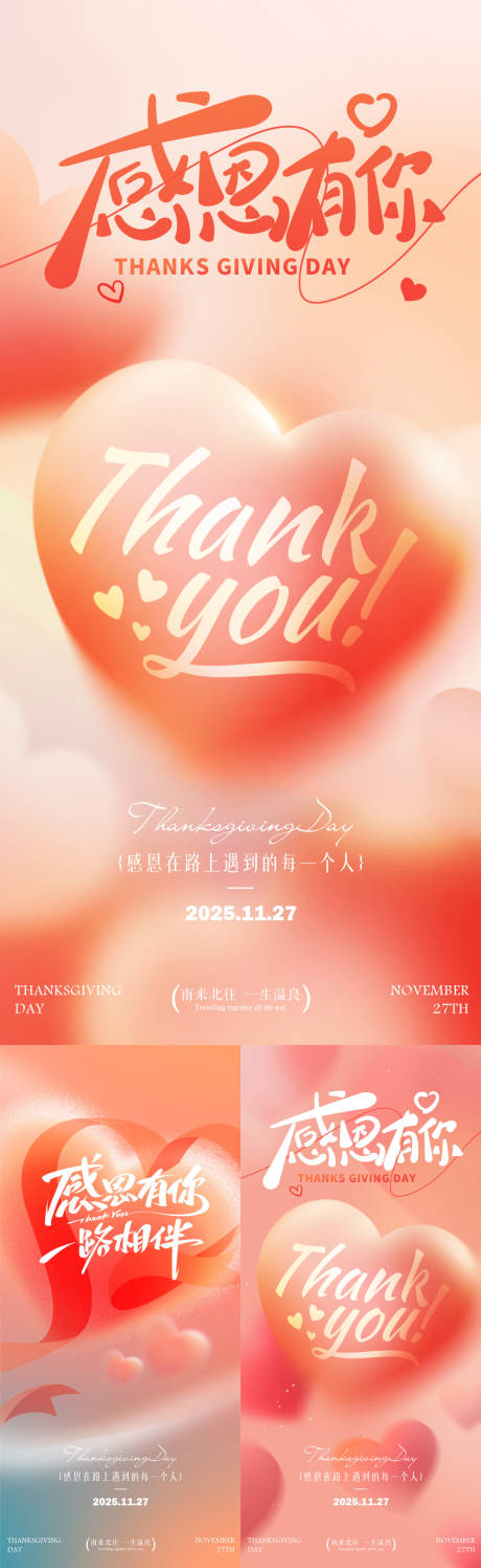 源文件下载【享设计】搜索编号：65850033830981870【感恩节海报】
