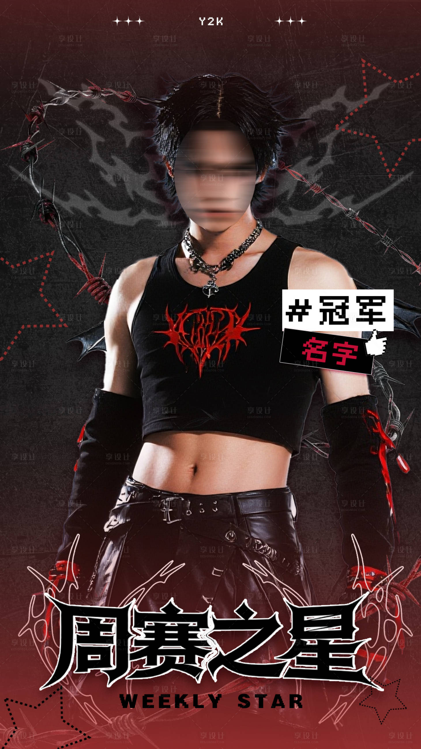 源文件下载【享设计】搜索编号：29450034196138149【千禧人物海报】