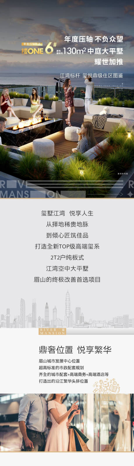 源文件下载【享设计】搜索编号：56720034154503000【24小时生活价值长图】