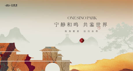 源文件下載【享設計】搜索編號：49500034032492312【新中式地產主畫面】