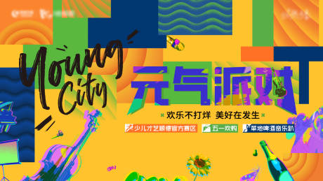 源文件下载【享设计】搜索编号：28710034177615642【五一劳动节背景板】