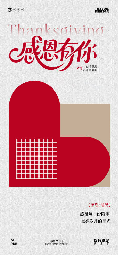 源文件下載【享設計】搜索編號：85780034024329833【感恩節】